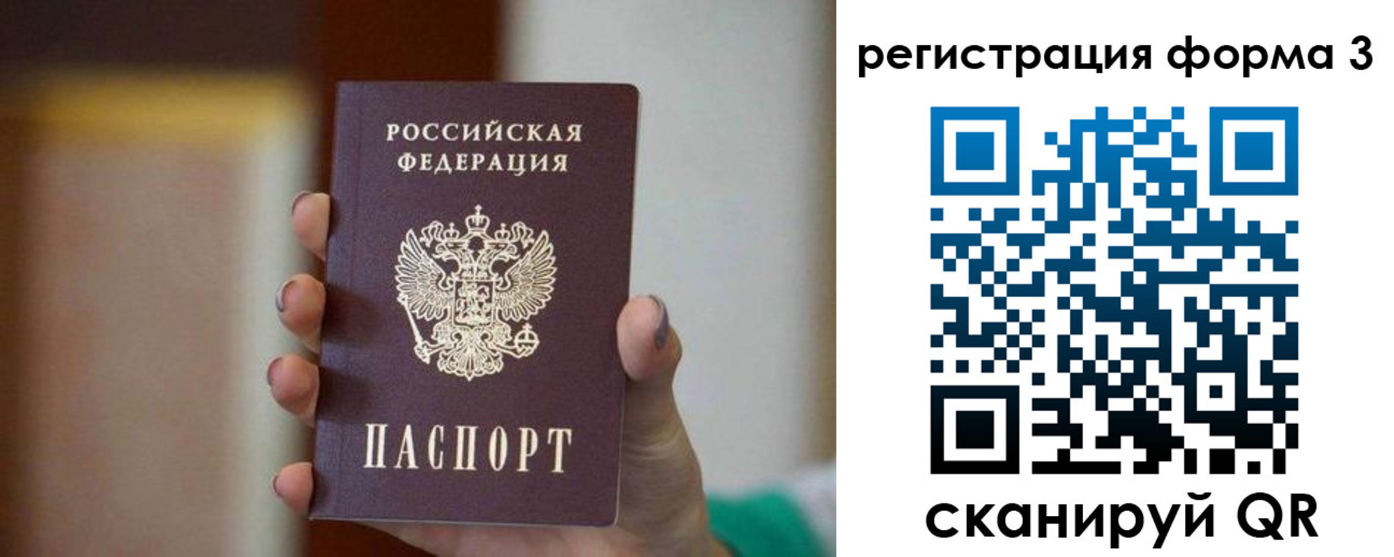 форма 3 в Советской Гавани