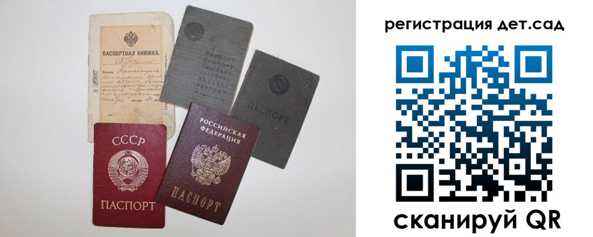 прописка для военкомата в Советской Гавани