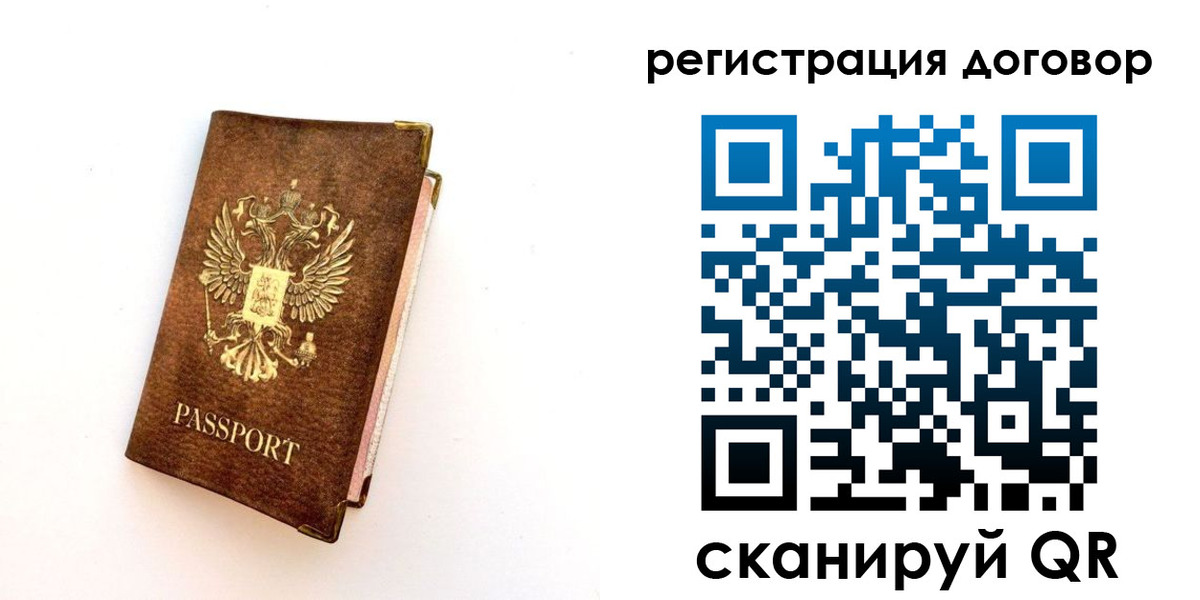 прописка поиск в Советской Гавани