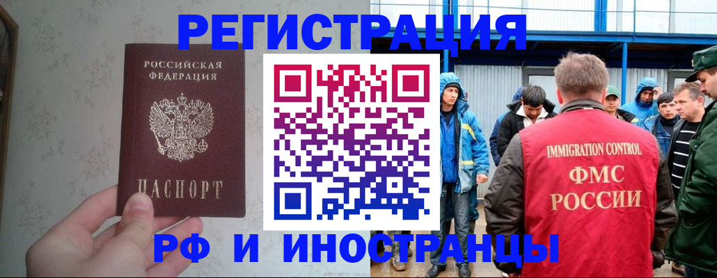 прописка законно в Советской Гавани