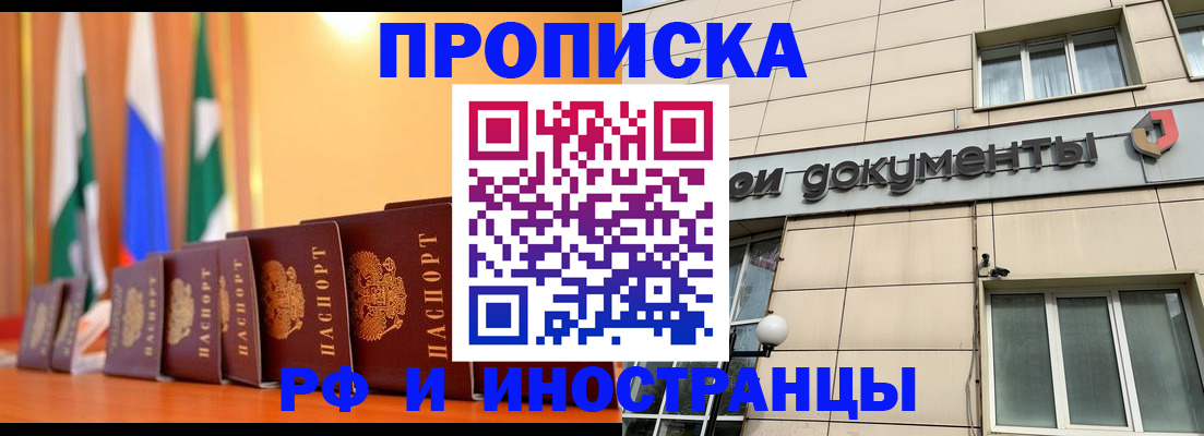 прописка ребенка в Советской Гавани