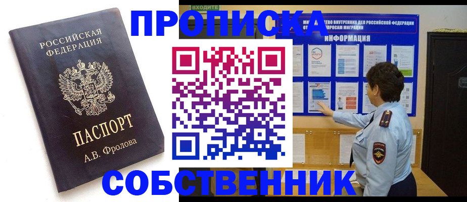 найти адрес прописки в Советской Гавани
