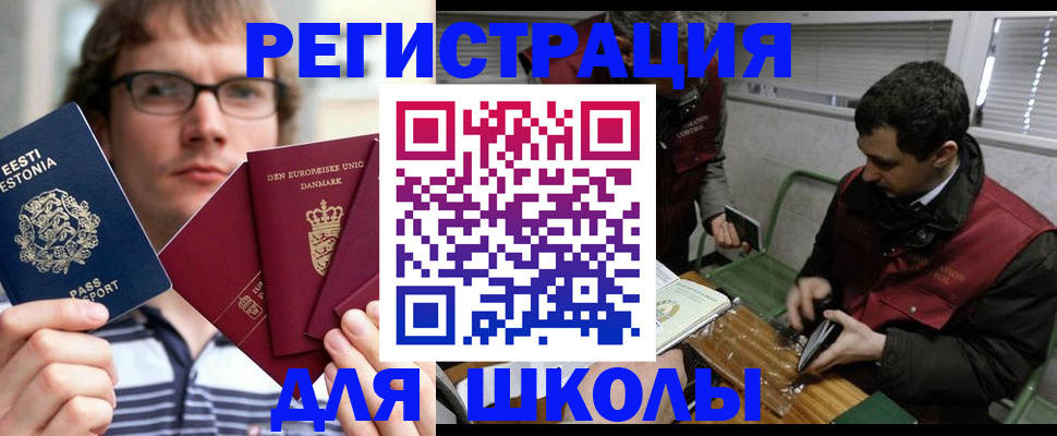 прописка законно в Советской Гавани
