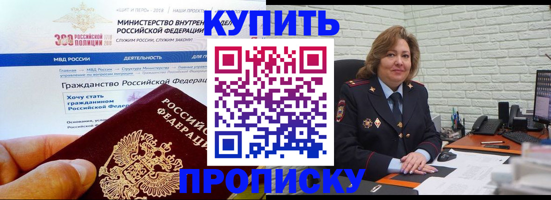 временная регистрация надежно в Советской Гавани